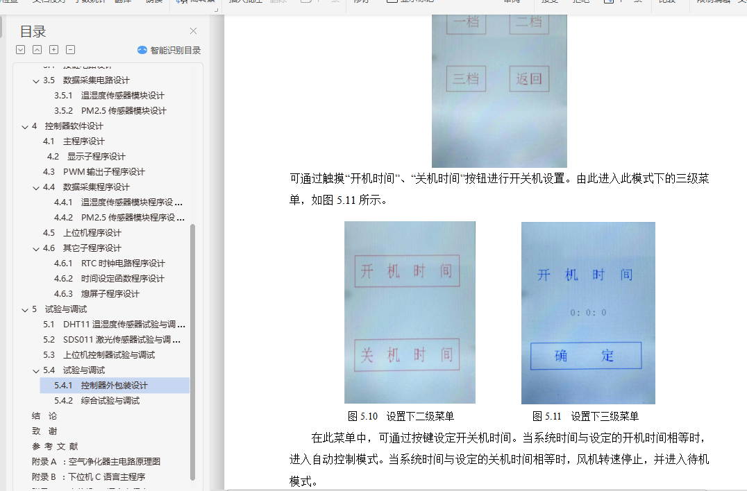 STM32ƬĿ+·ԭͼ+»λC+ϻλC#