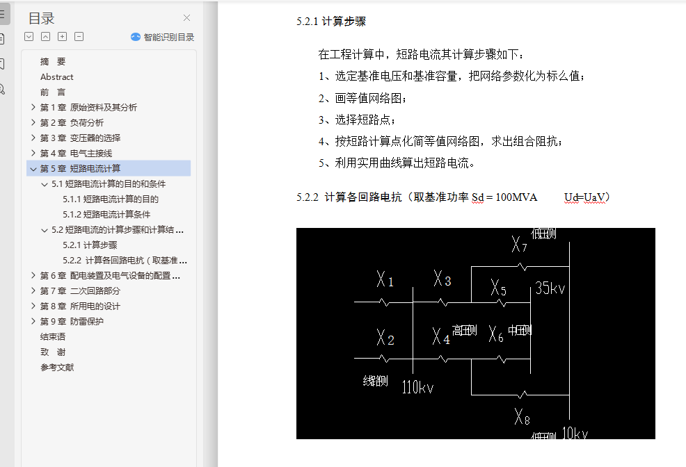 110kv˵飨ģ+ȫcadͼֽ