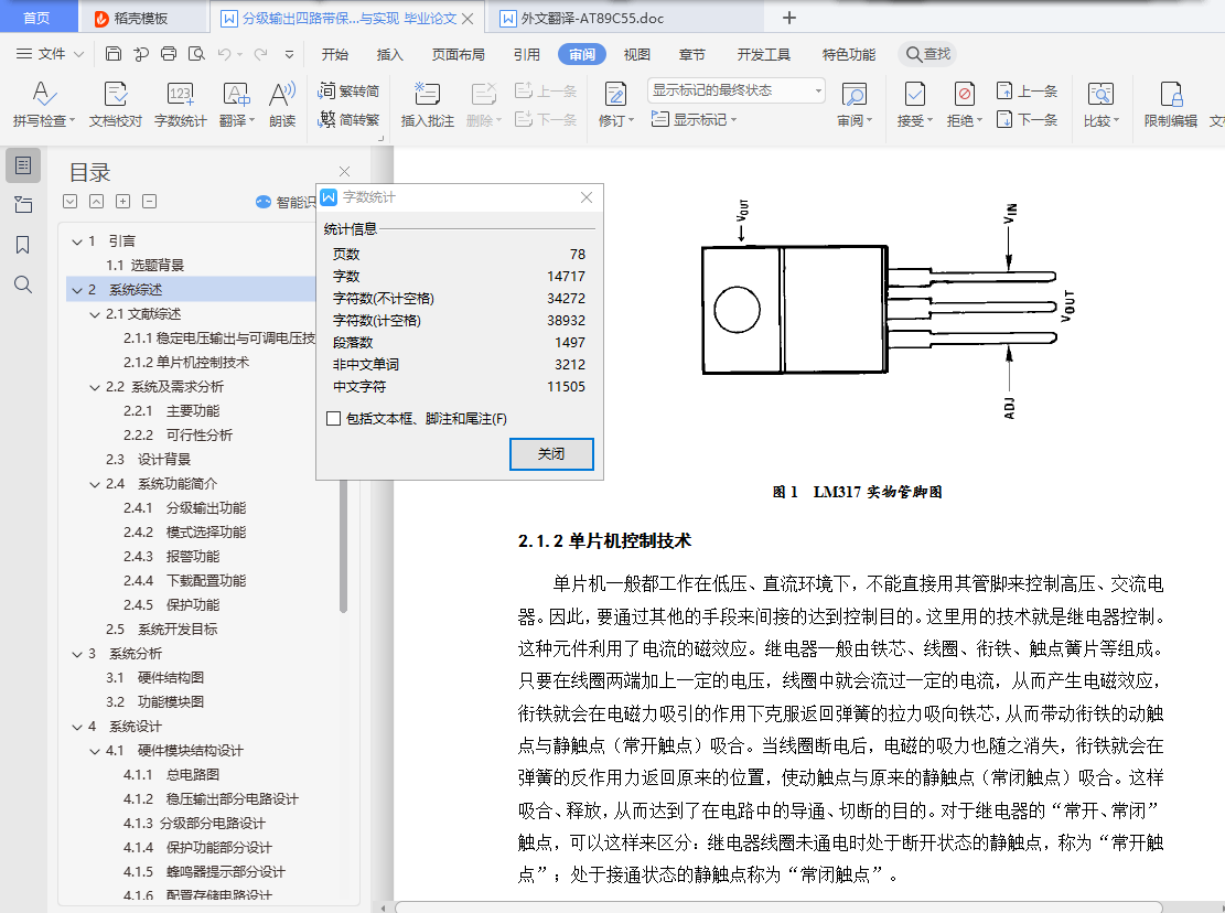 ּ·̿صԴʵֱҵ++ⱨ++ķ뼰ԭ+PPT+»λPCBԭͼ