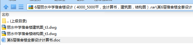 6ˮѧ¥ƣ4000_5000ƽ飬ͼṹͼ