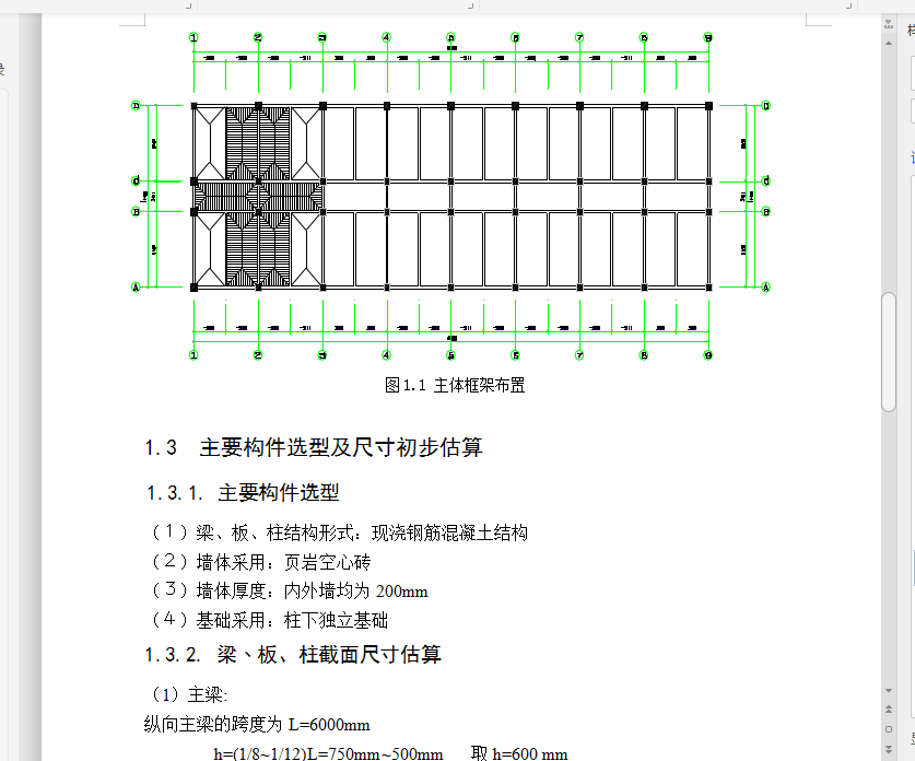 ܽṹ칫¥Ƽ˵++ṹʩͼcadͼֽ