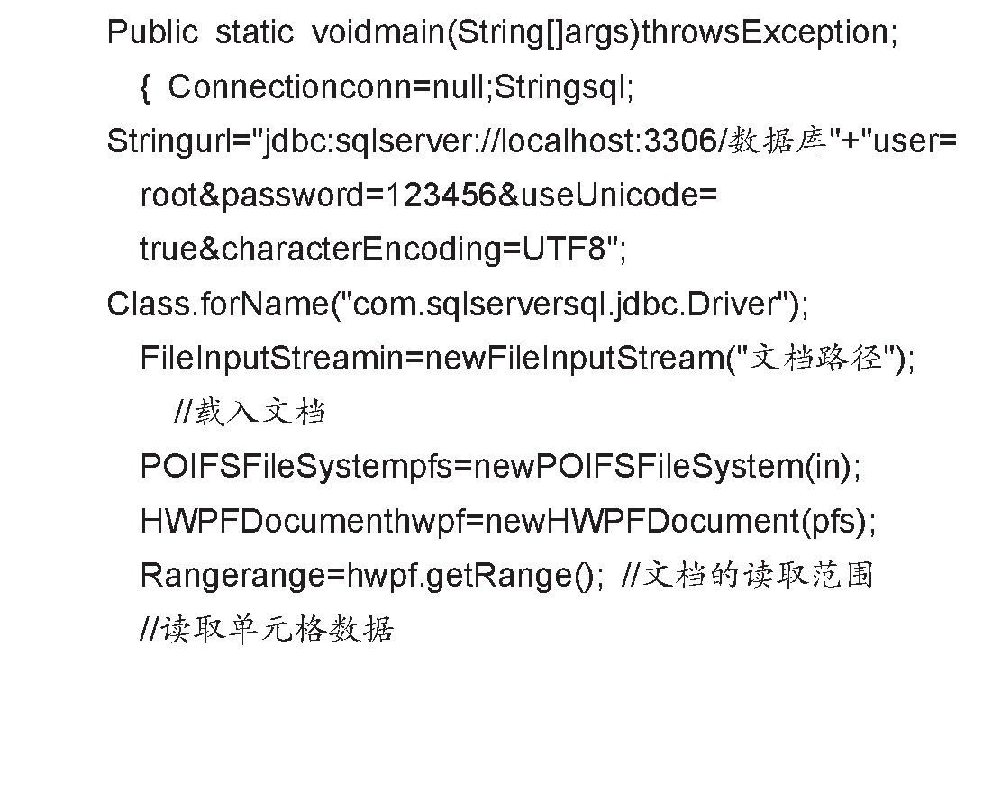 JAVA+SQL Serverģʽĸְ¹ϵͳ