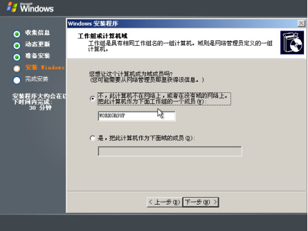 Windows 2003ϵͳװͼ̳