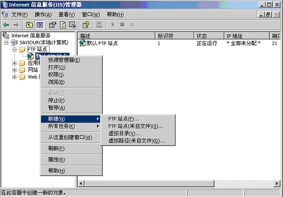 Windows2003´FTP