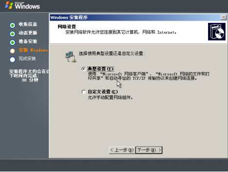 Windows 2003ϵͳװͼ̳