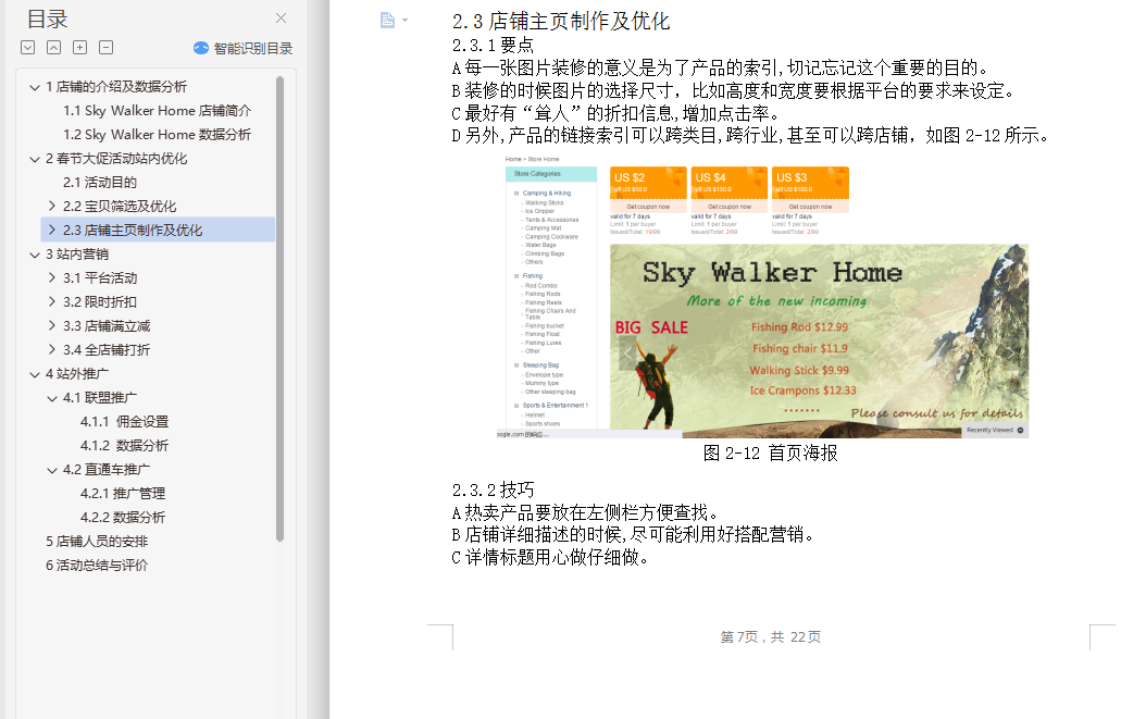 Sky Walker Homeڴٻƹ㷽ƣҵģ